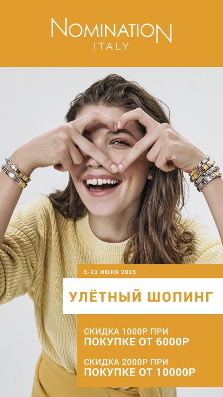 СКИДКА при покупке
